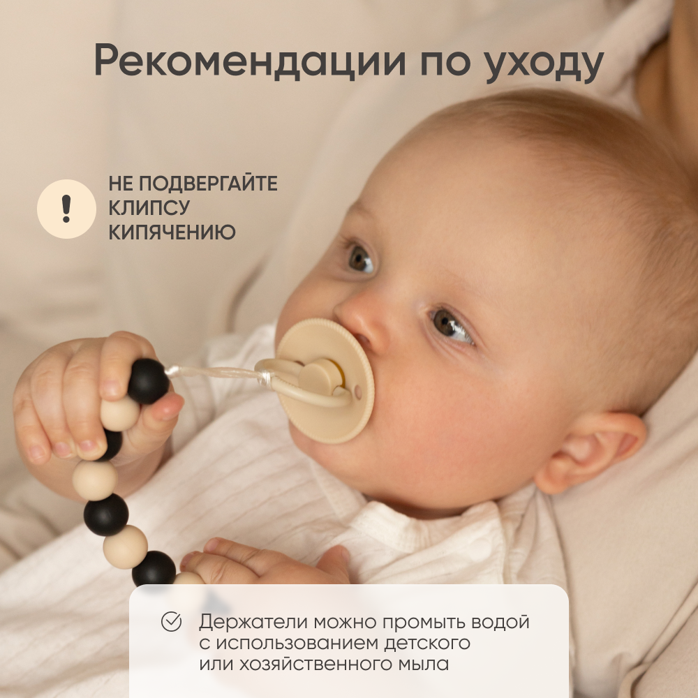 Клипса для пустышки Paomma - фото 6