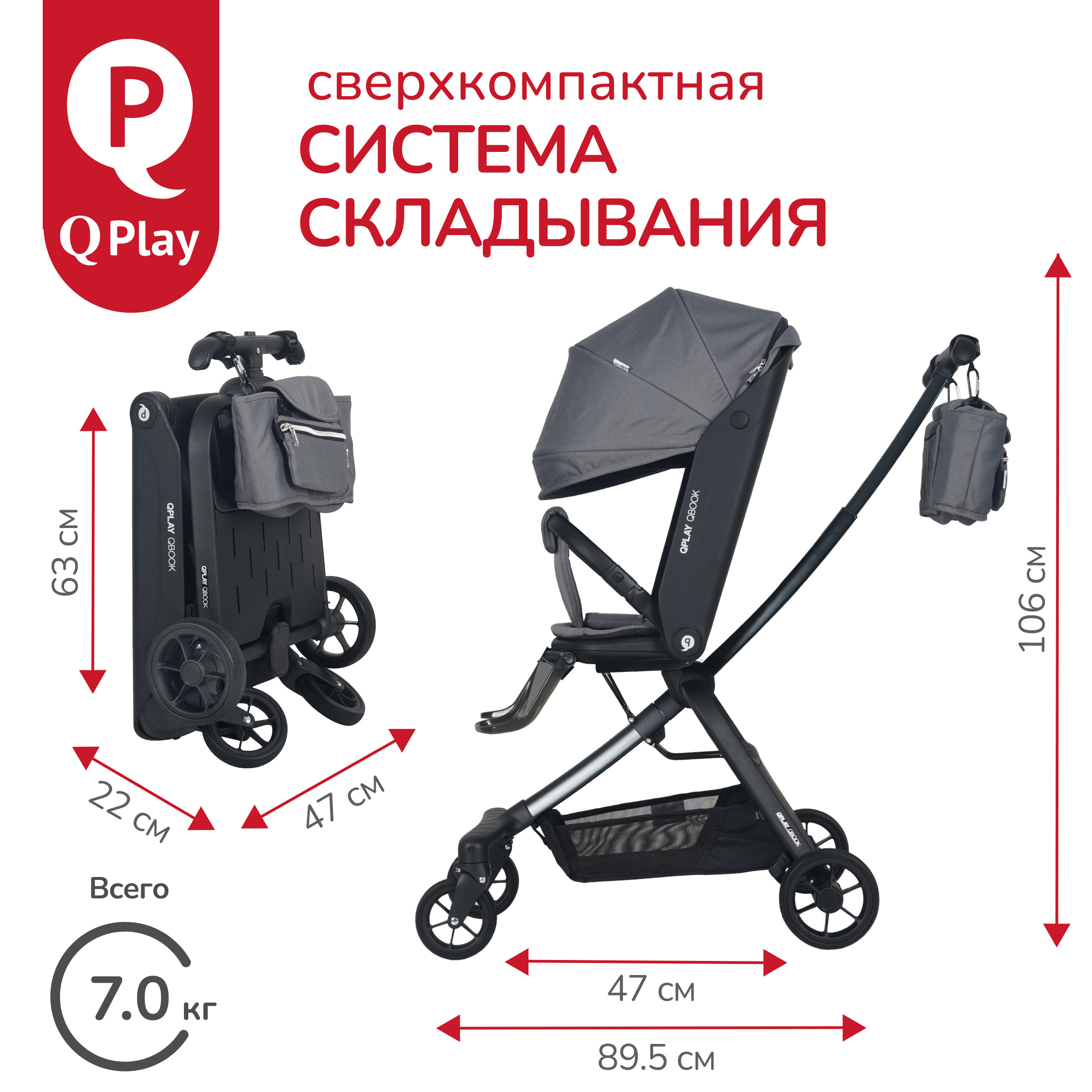 Коляска прогулочная QPLAY Qbook - фото 9