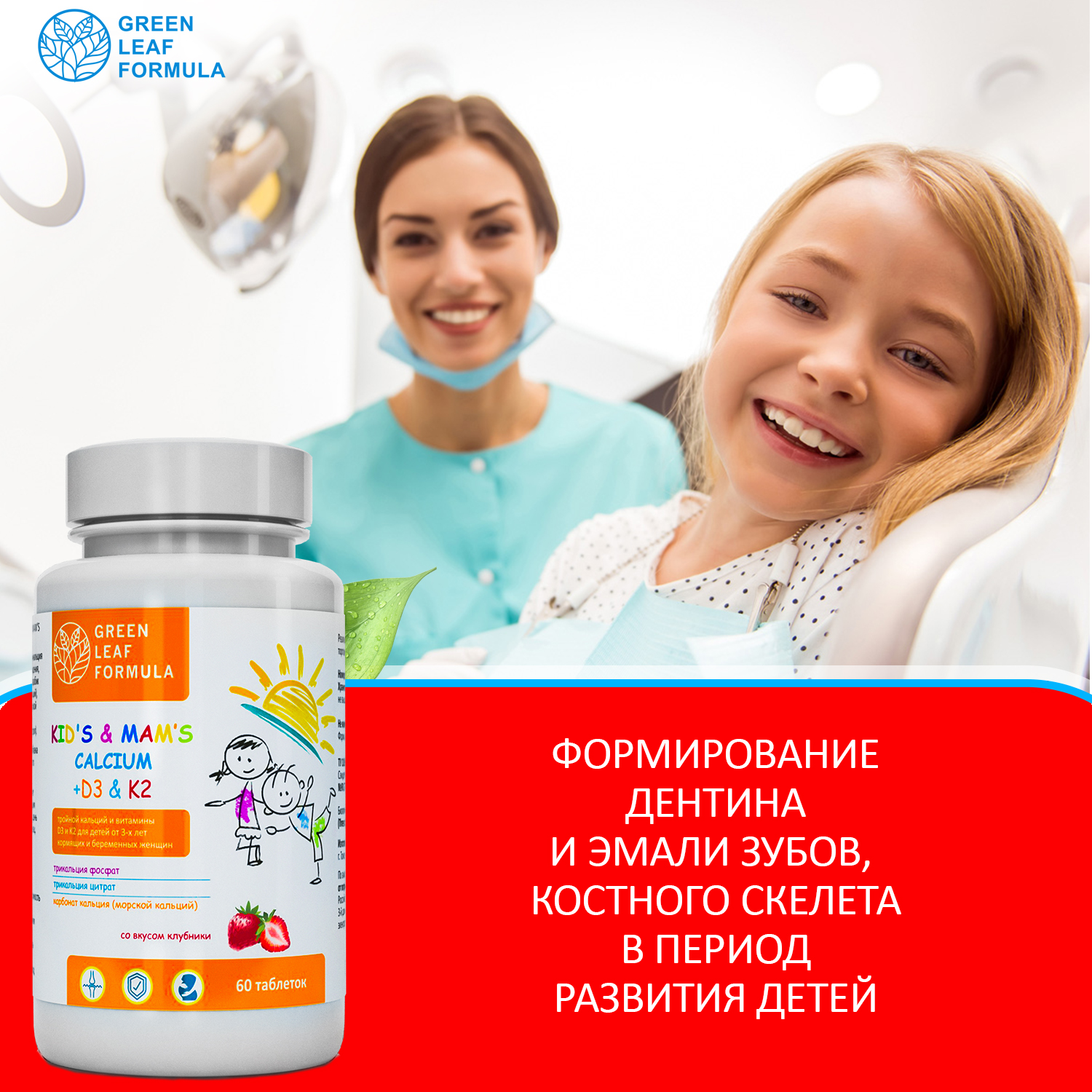 Кальций Д3 и витамин К2 Green Leaf Formula витамины для детей для беременных и кормящих женщин для костей и суставов 60 таблеток - фото 6