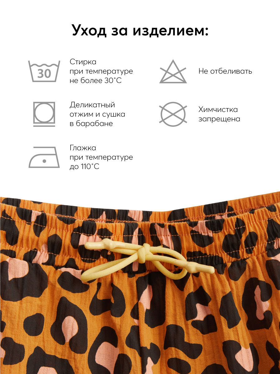 Шорты Happy Baby 88120_leo - фото 4