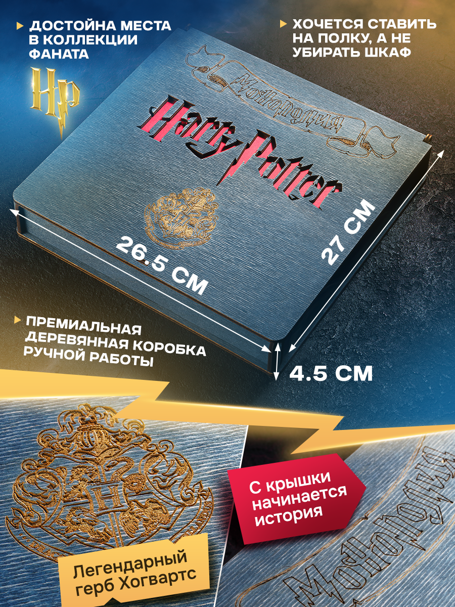 Настольная игра Harry Potter Монополия в деревянном коробе - фото 7