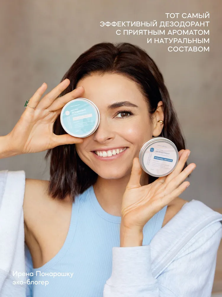 Дезодорант-крем Краснополянская косметика Лаванда-Ваниль - фото 2