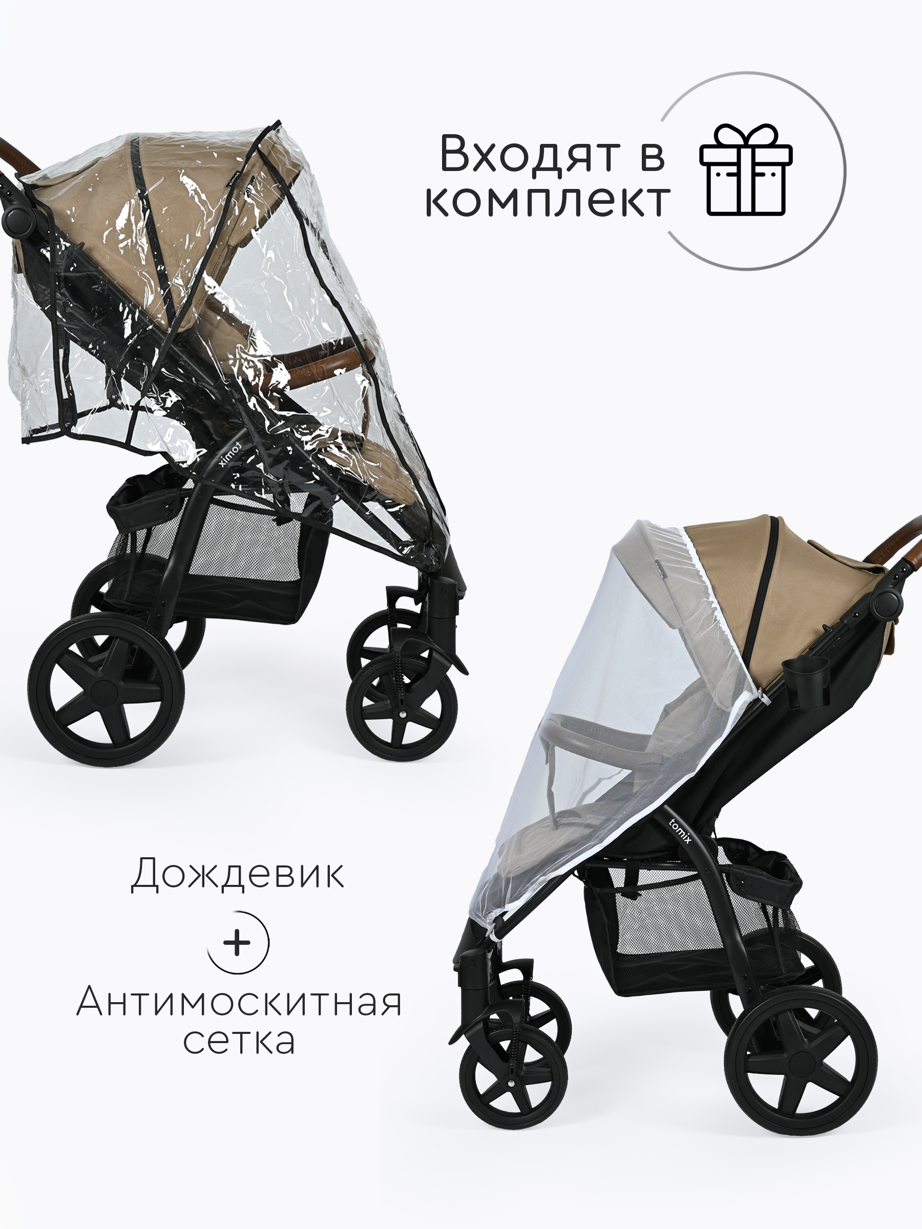 Коляска прогулочная Tomix Stella бежевый - фото 7