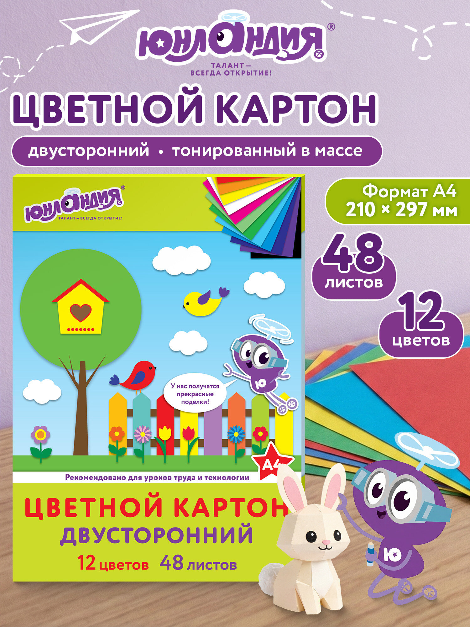 Цветной картон Юнландия 48 лист. - фото 1