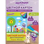 Цветной картон Юнландия 48 лист.