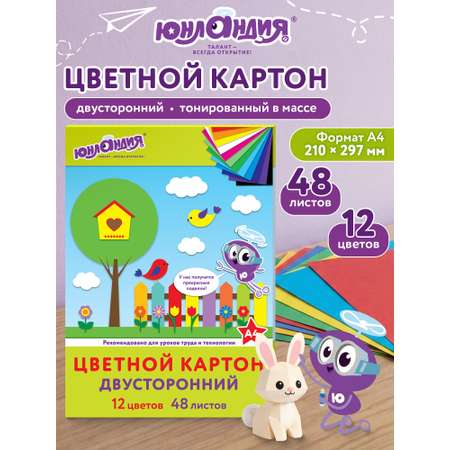 Цветной картон Юнландия 48 лист.