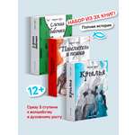 Набор книг Марии Герус Никея Крылья / Повелитель и пешка / Слепая бабочка
