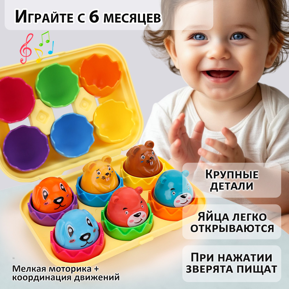 Игрушка TIPTOPOLIS сортер Птенцы цветные пищащие - фото 2