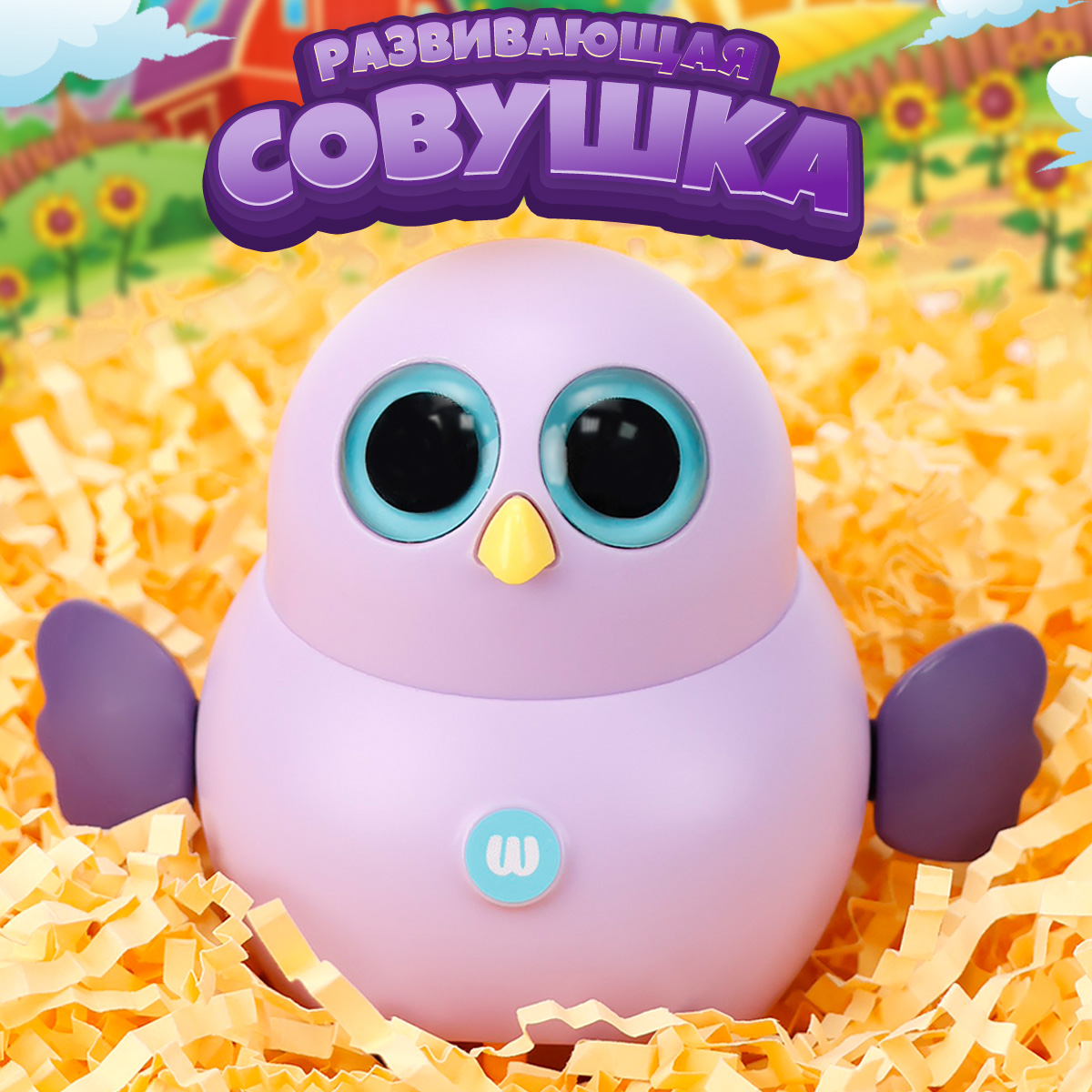 Игрушка TIPTOPOLIS Птенец фиолетовый - фото 1