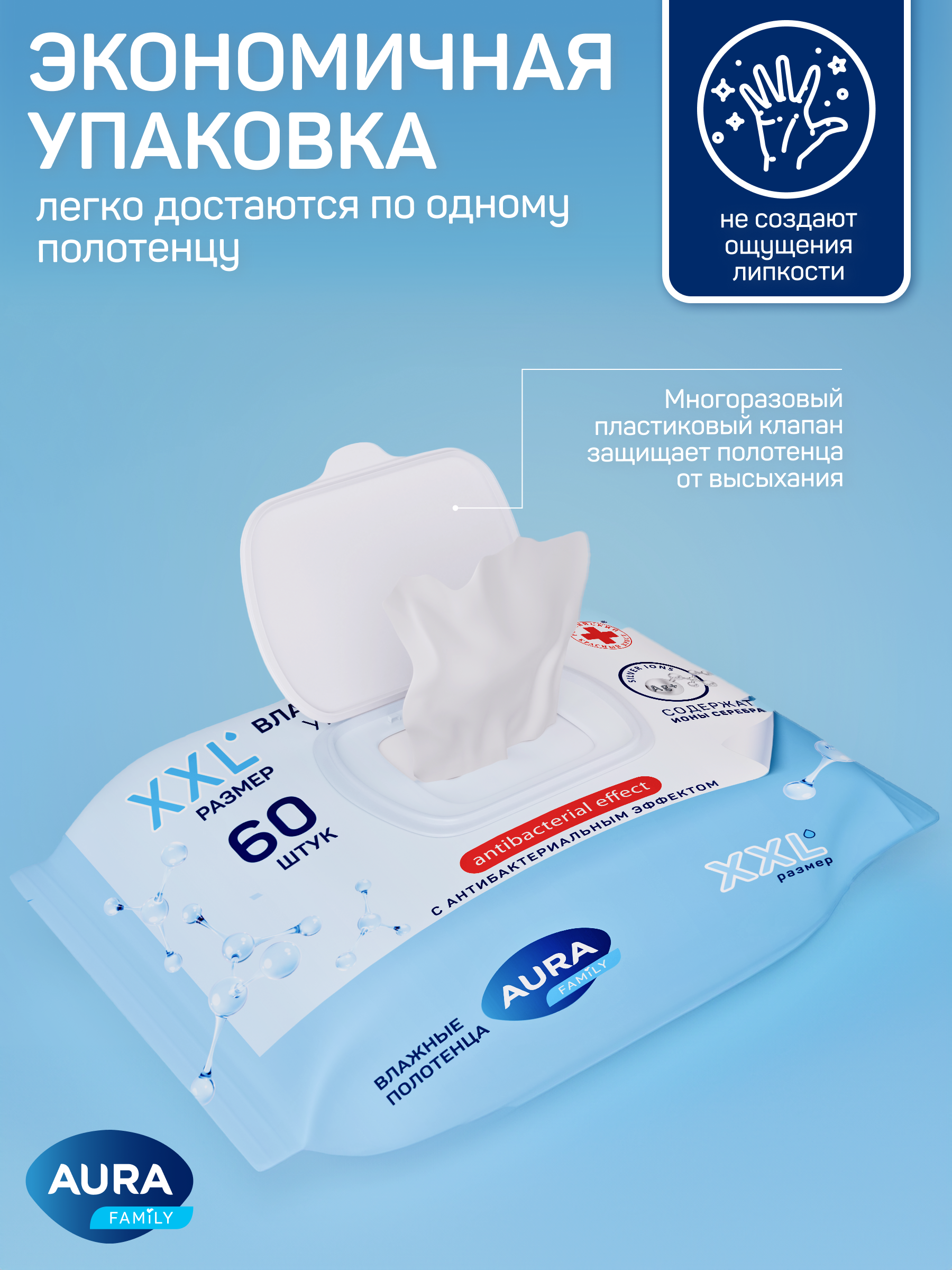 Влажные полотенца AURA Antibacterial антибактериальные 60 шт. 10 упак. - фото 4
