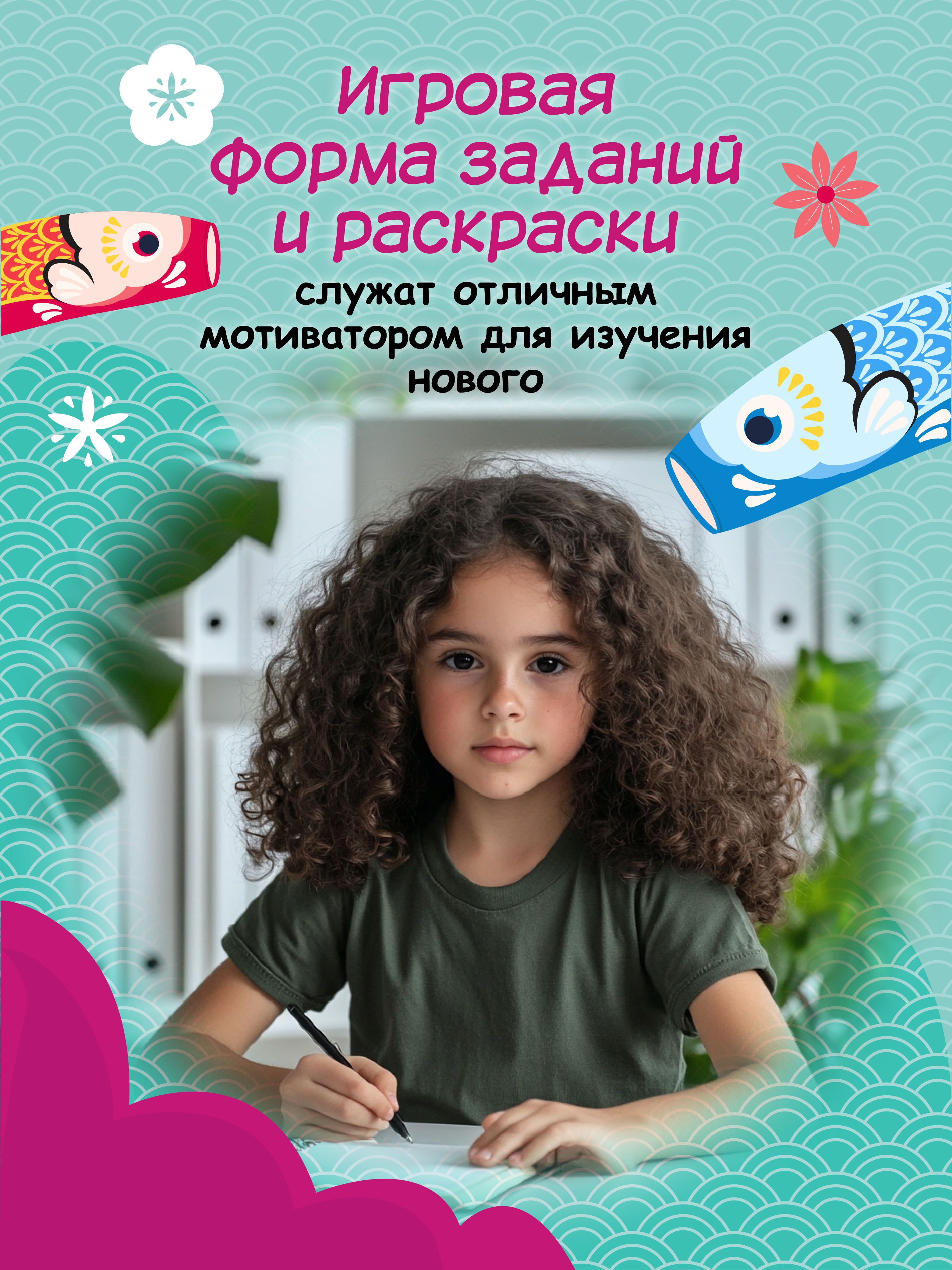 Книга Феникс Китайские прописи раскраски природа - фото 2