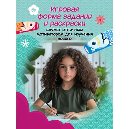 Книга Феникс Китайские прописи раскраски природа