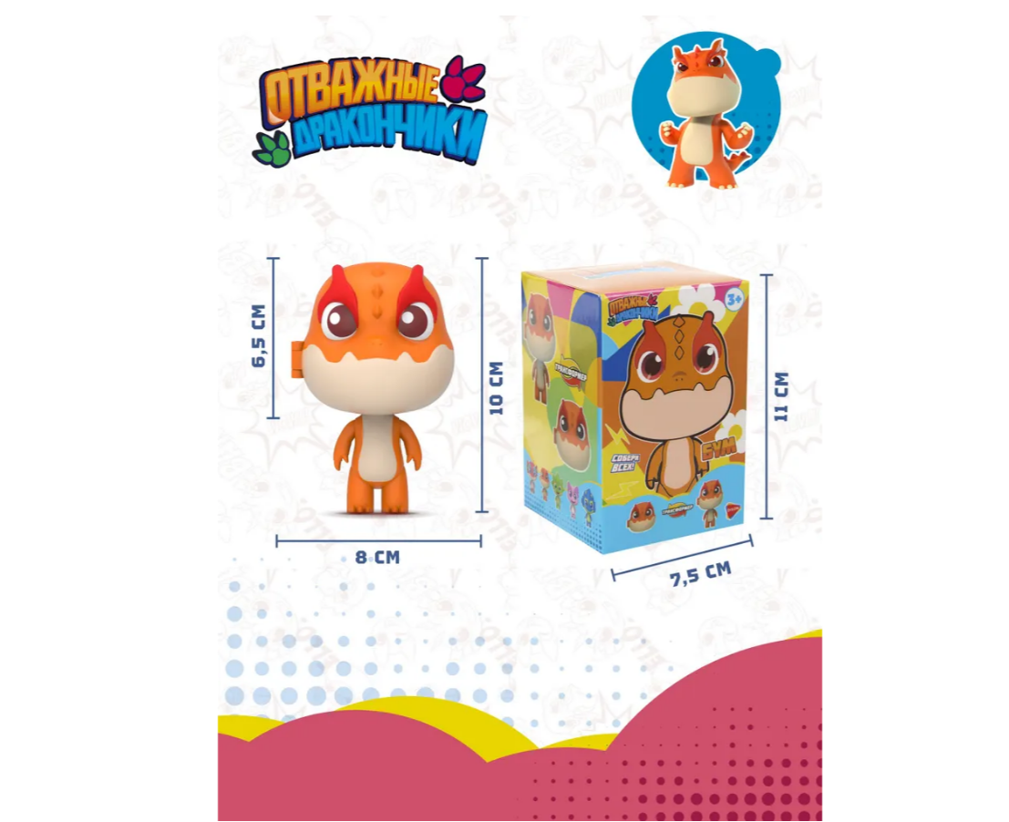 Фигурка Отважные дракончики - фото 4