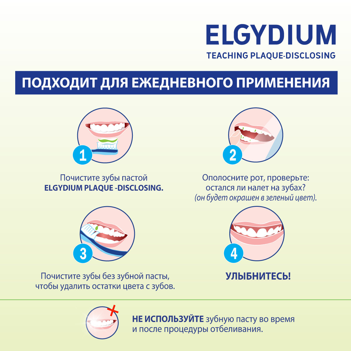 Зубная паста, зубной гель Elgydium с фтором Яблоко - фото 3