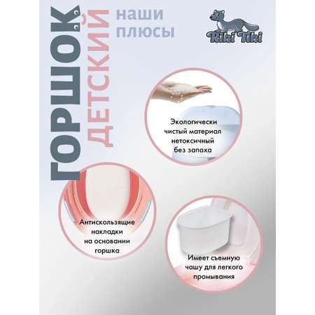 Горшок детский RIKI TIKI FG342B Little angel розовый в форме унитаза со звуком