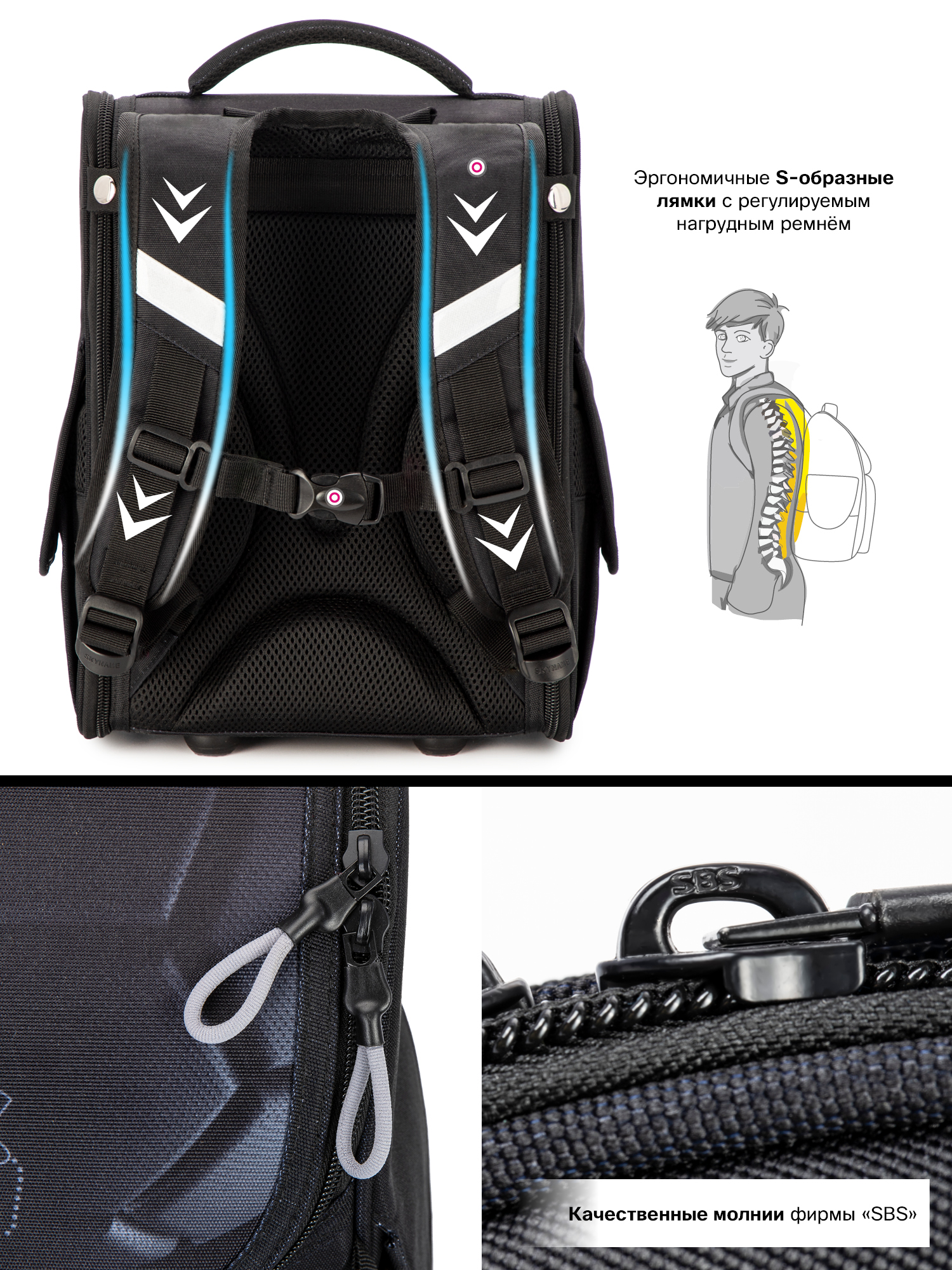 Ранец SkyName - фото 11