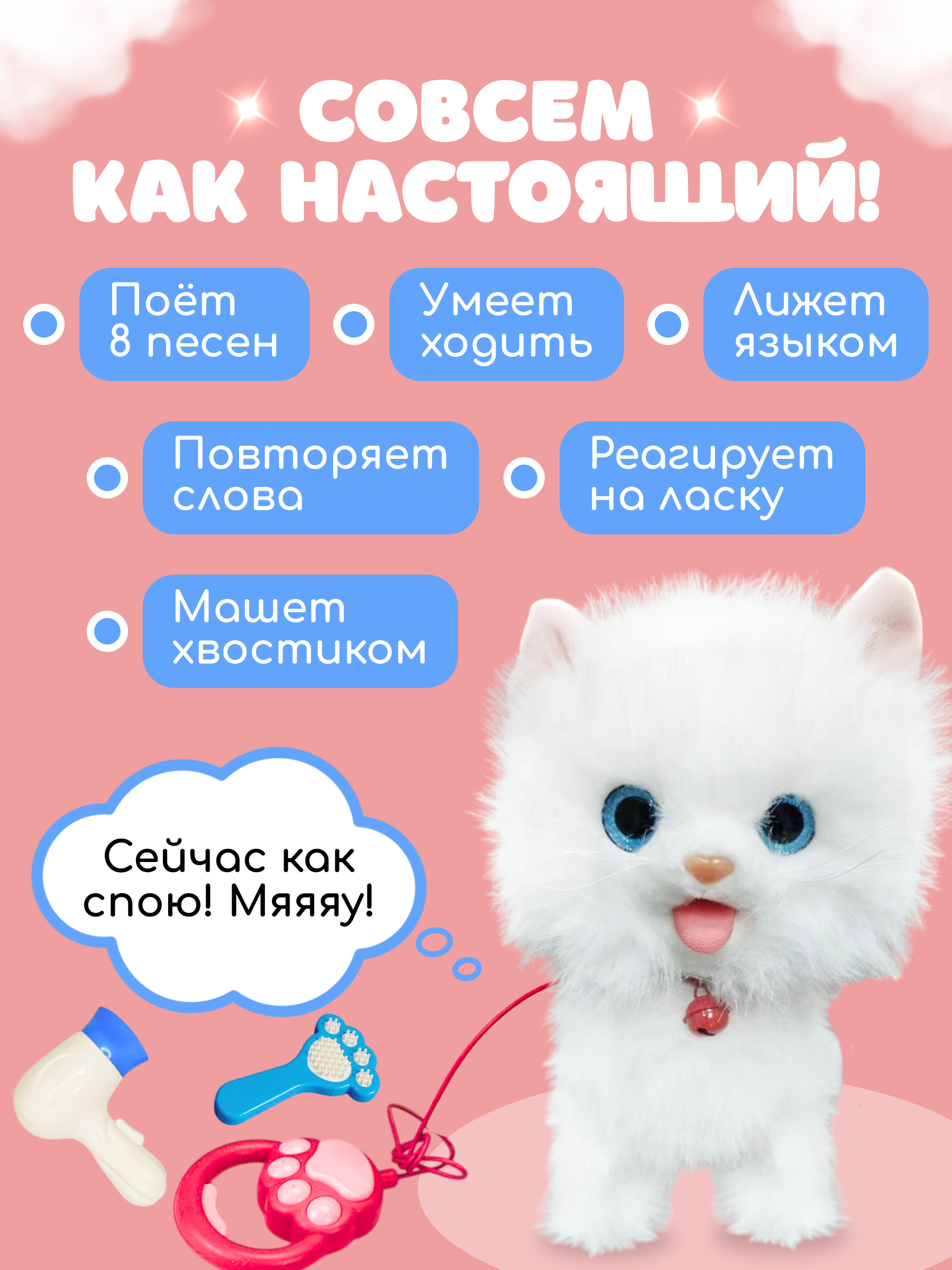 Мягкая игрушка FAVORITSTAR DESIGN котик Кошка интерактивная 29 см - фото 4