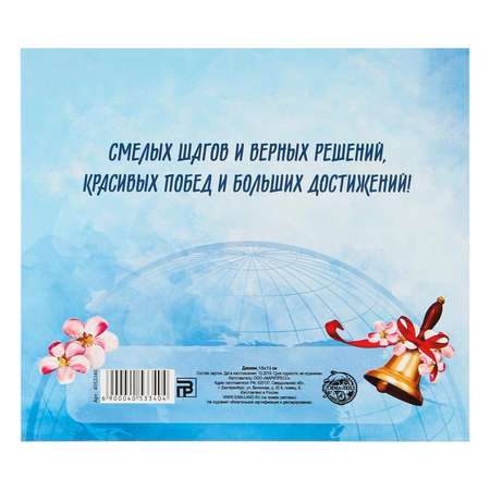 Диплом Sima-Land Выпускник