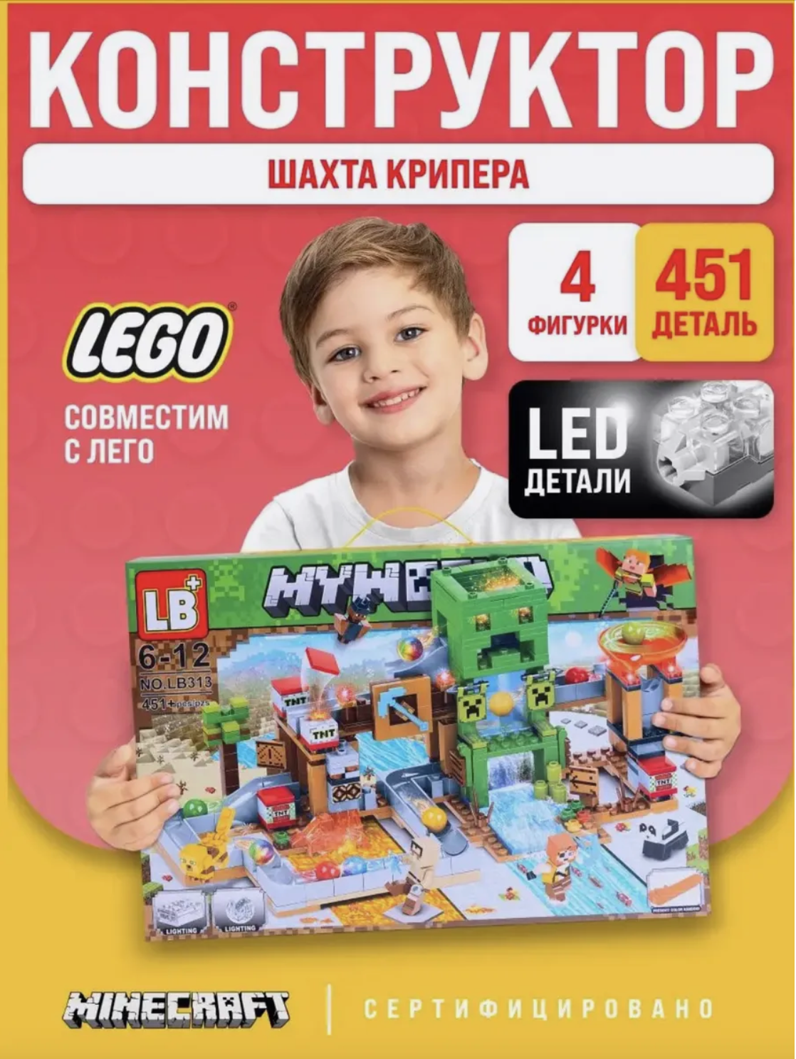 Конструктор TOY EMPIRE Minecraft блочный - фото 7