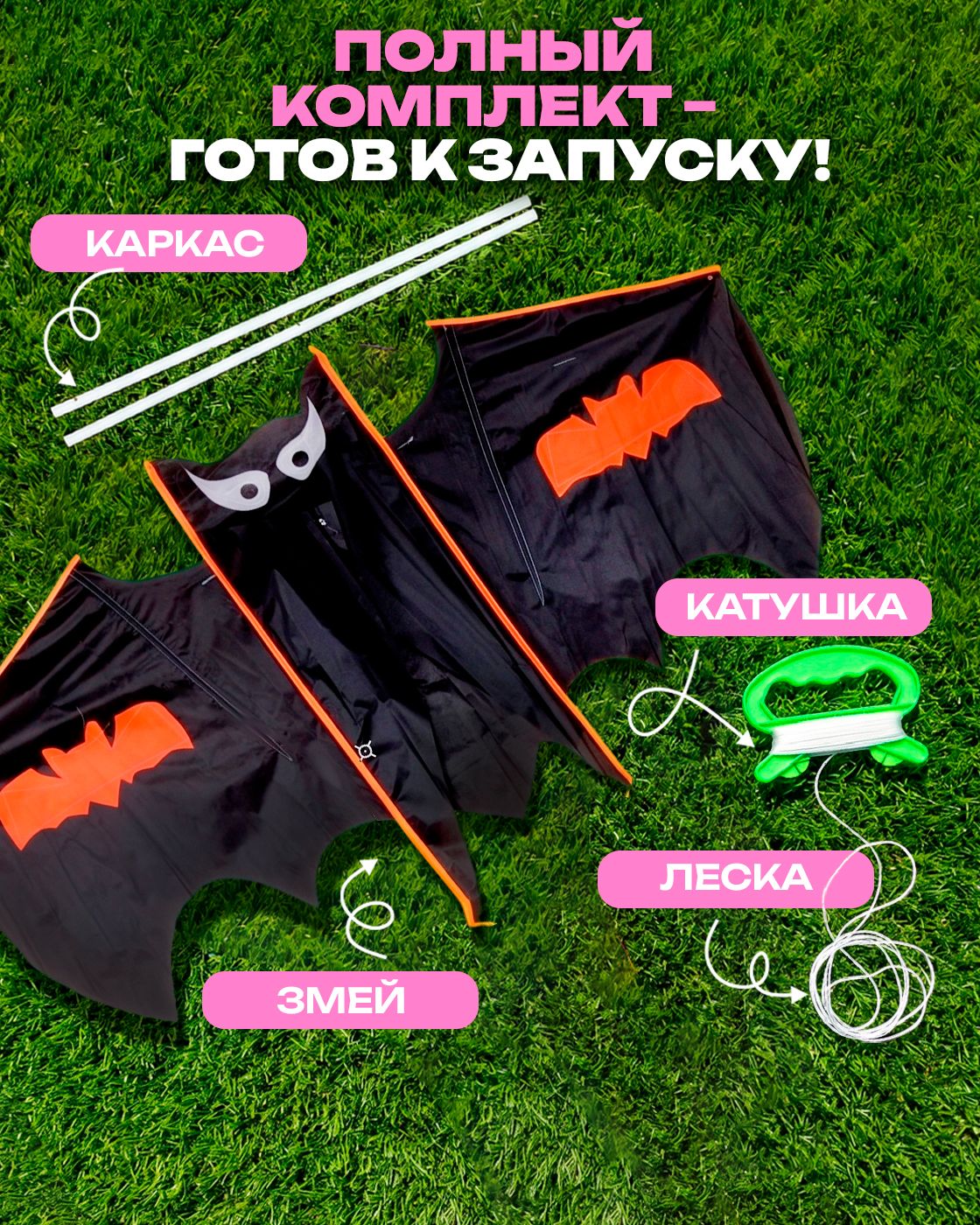 Воздушный змей 1TOY летучая мышь маленький - фото 2