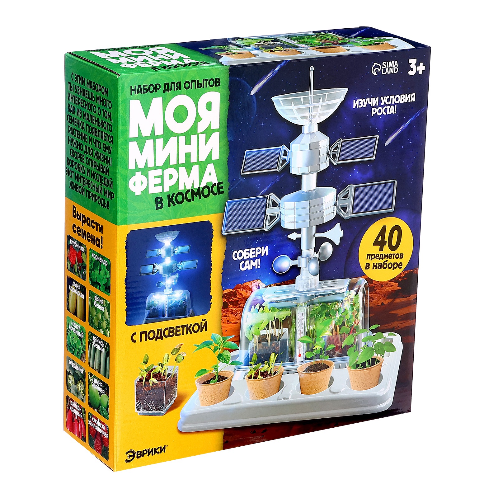 Набор для выращивания Эврики Мини-ферма в Космосе - фото 8