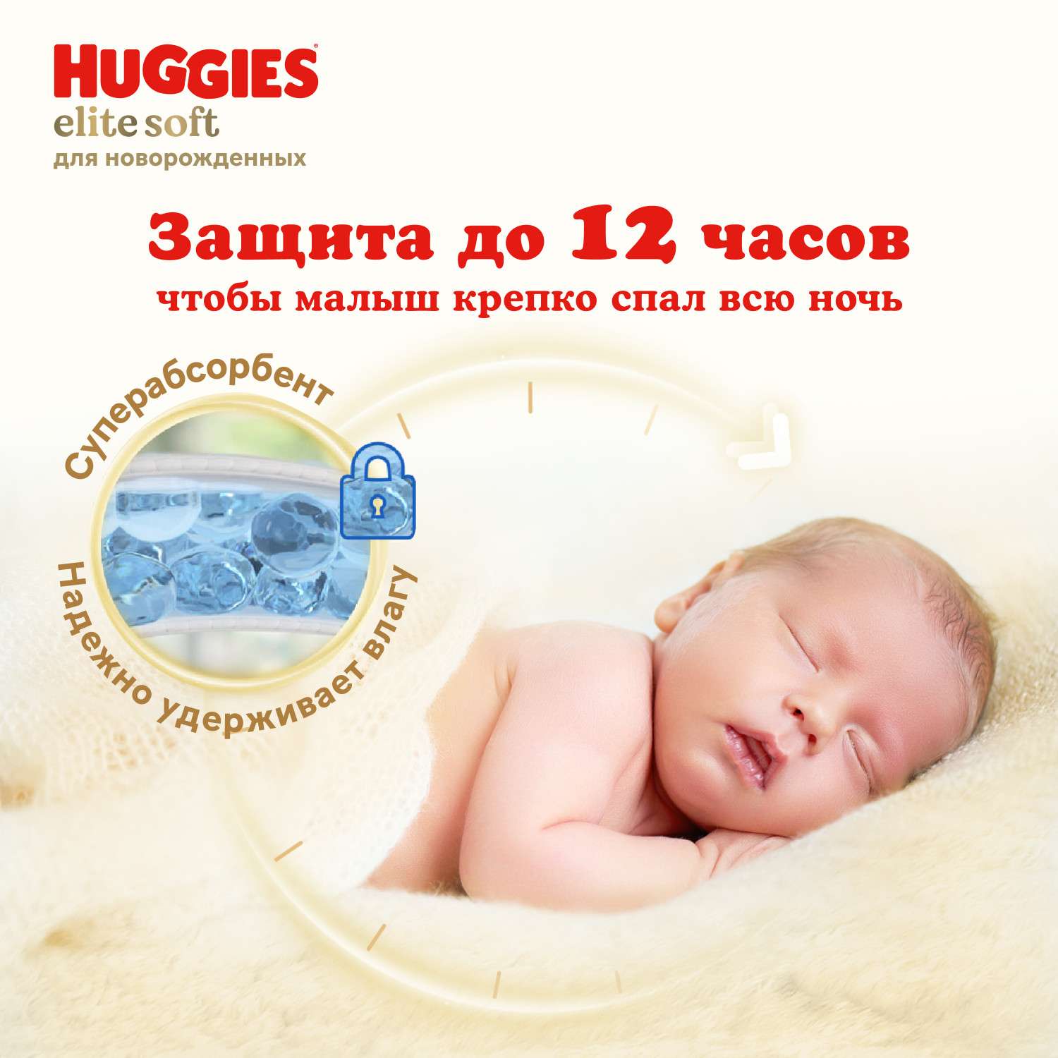 Подгузники Huggies Elite Soft для новорожденных 2 (4-6 кг) 50 шт. - фото 8
