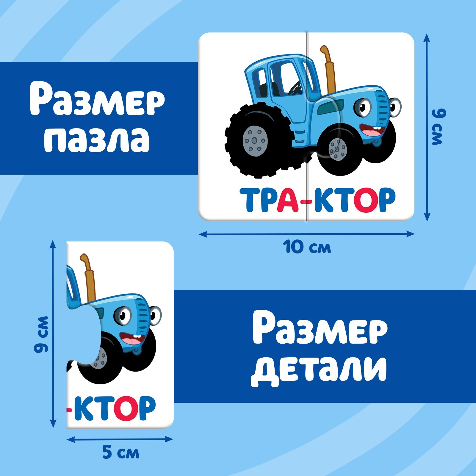 Пазл Синий трактор классический - фото 4