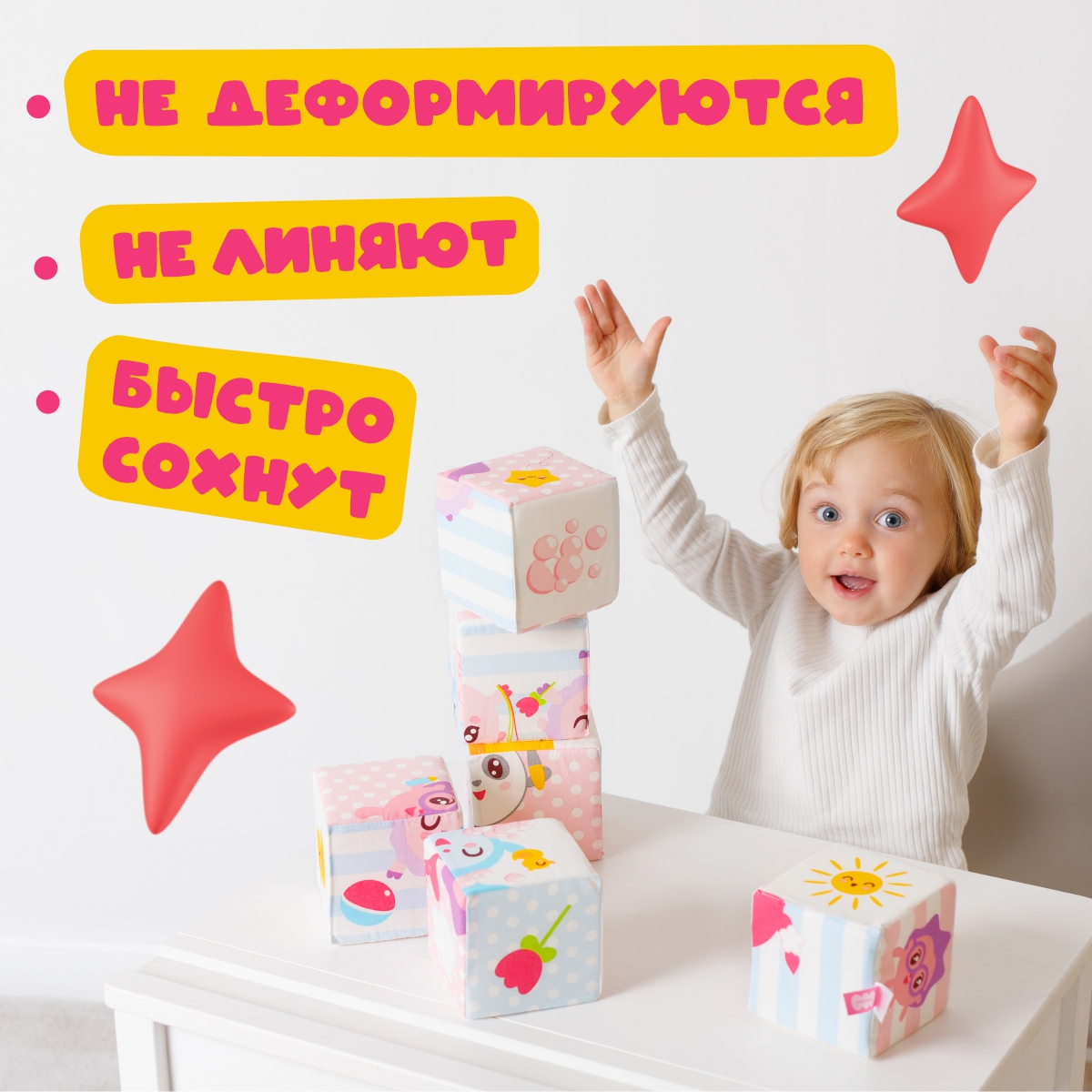 Игрушка Мякиши кубики Малышарики - фото 4