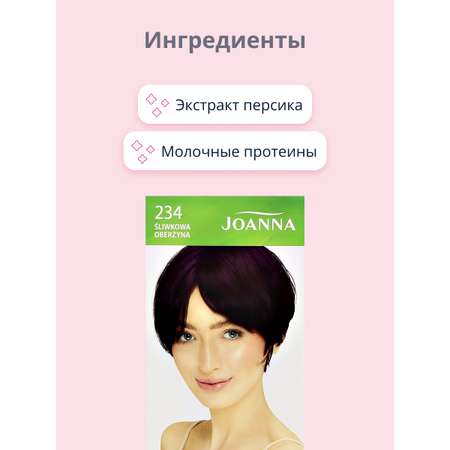 Краска для волос JOANNA Naturia color (тон 234) сливовый