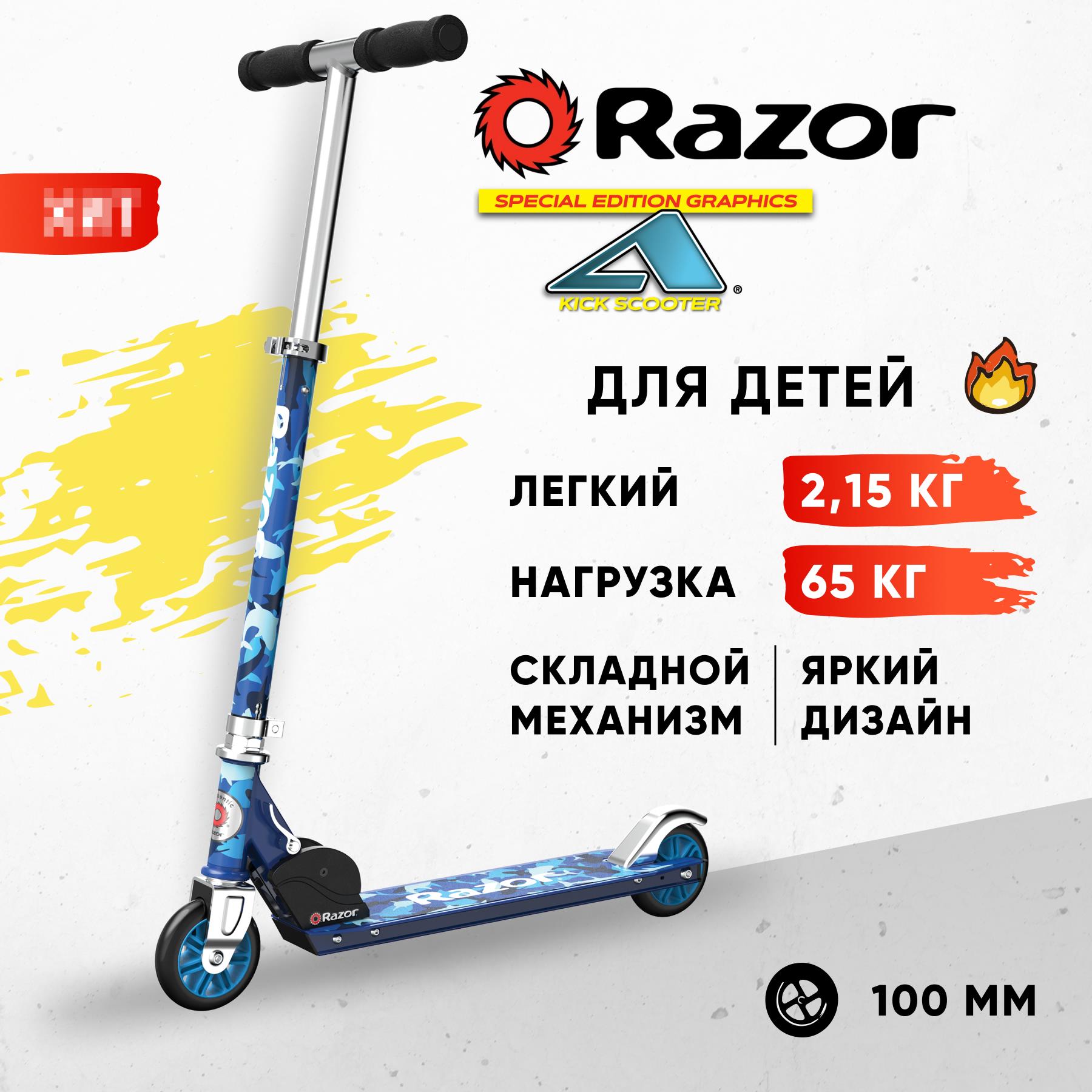 Городской самокат Razor двухколесный - фото 1