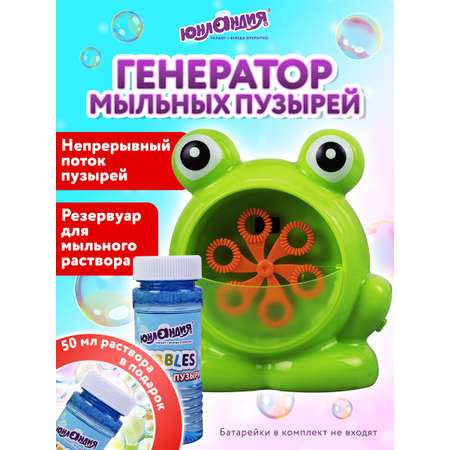 Мыльные пузыри Юнландия