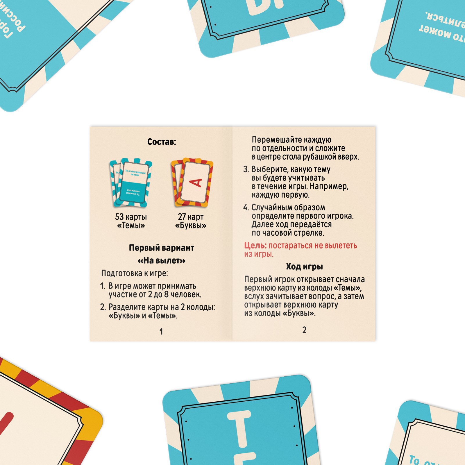 Настольная игра Лас Играс Карточная - фото 3