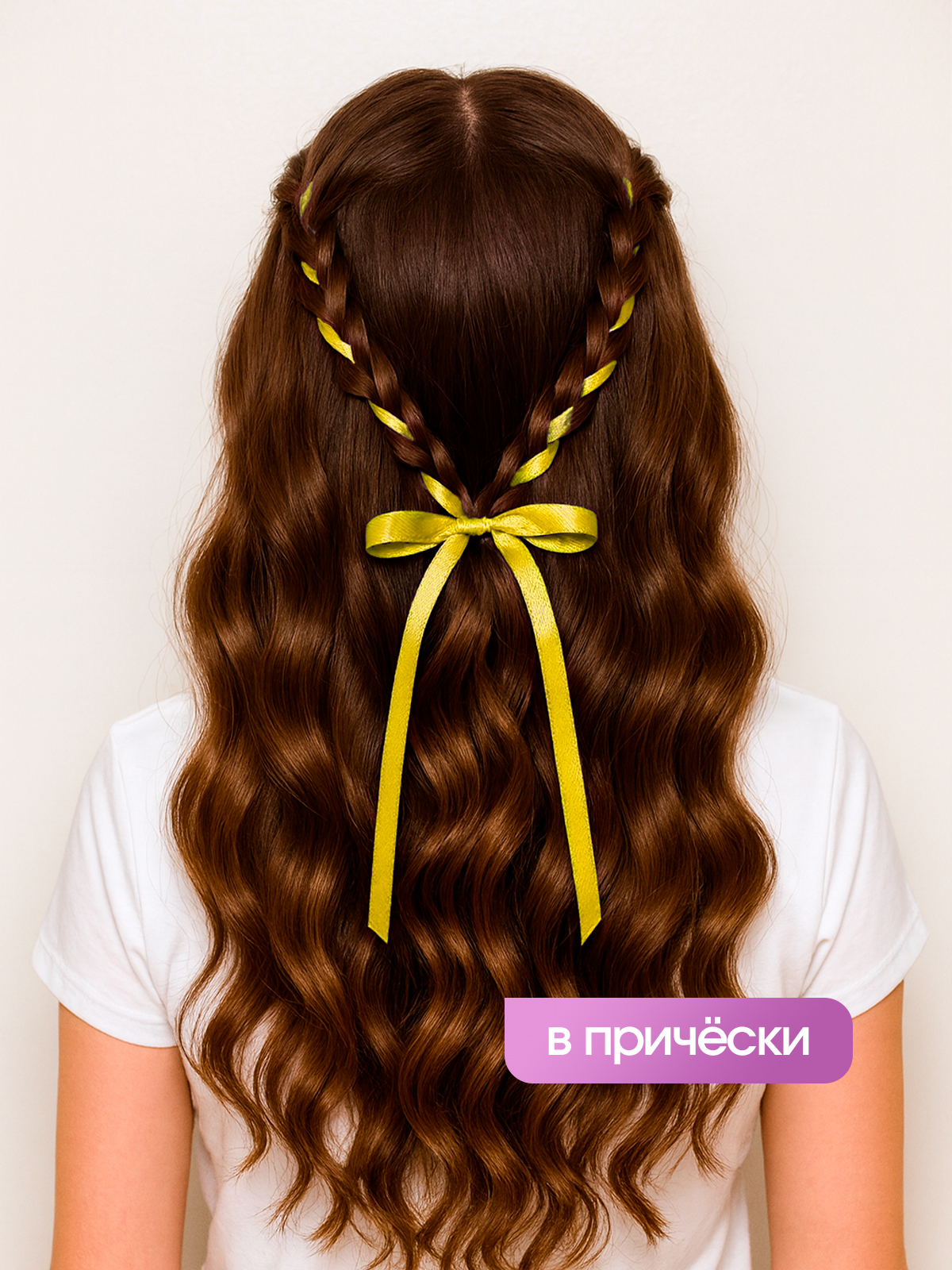 Ленты атласные AXLER тонкие упаковочные набор 5 шт - фото 8