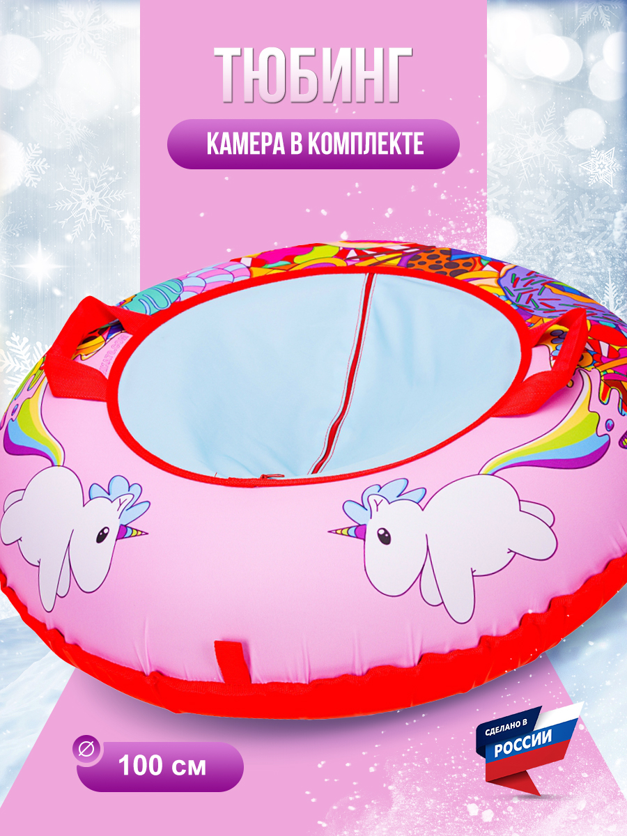 Тюбинг F78 100 см - фото 1