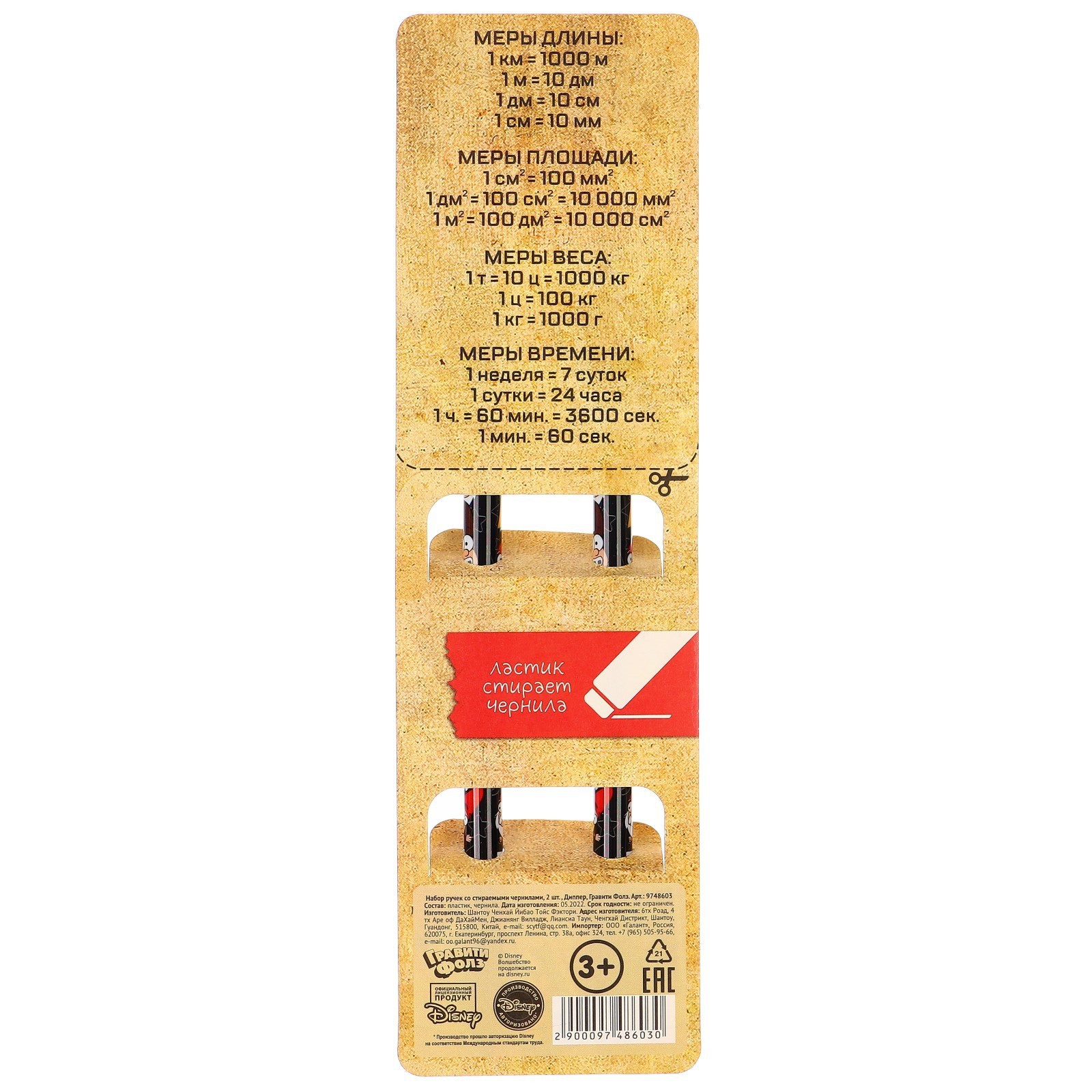 Ручка со стираемыми чернилами Disney - фото 10