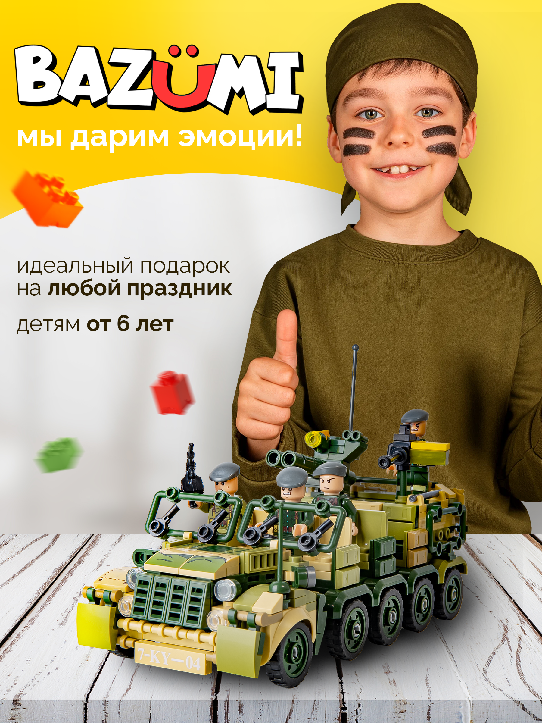 Конструктор BAZUMI набор военных машинок lego 978 дет. - фото 11