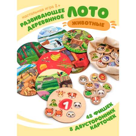 Настольная игра Ulanik Лото