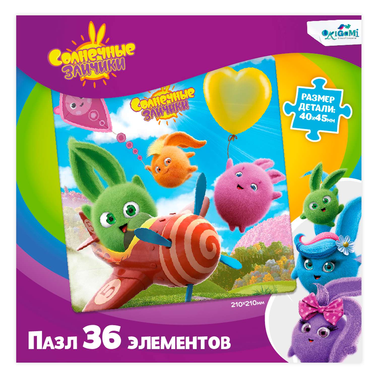 Пазл ORIGAMI Солнечные зайчики классический в ассортименте - фото 6