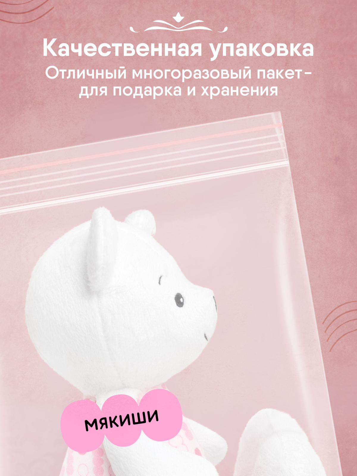 Мягкая игрушка Мякиши Сахарный 28 см - фото 7