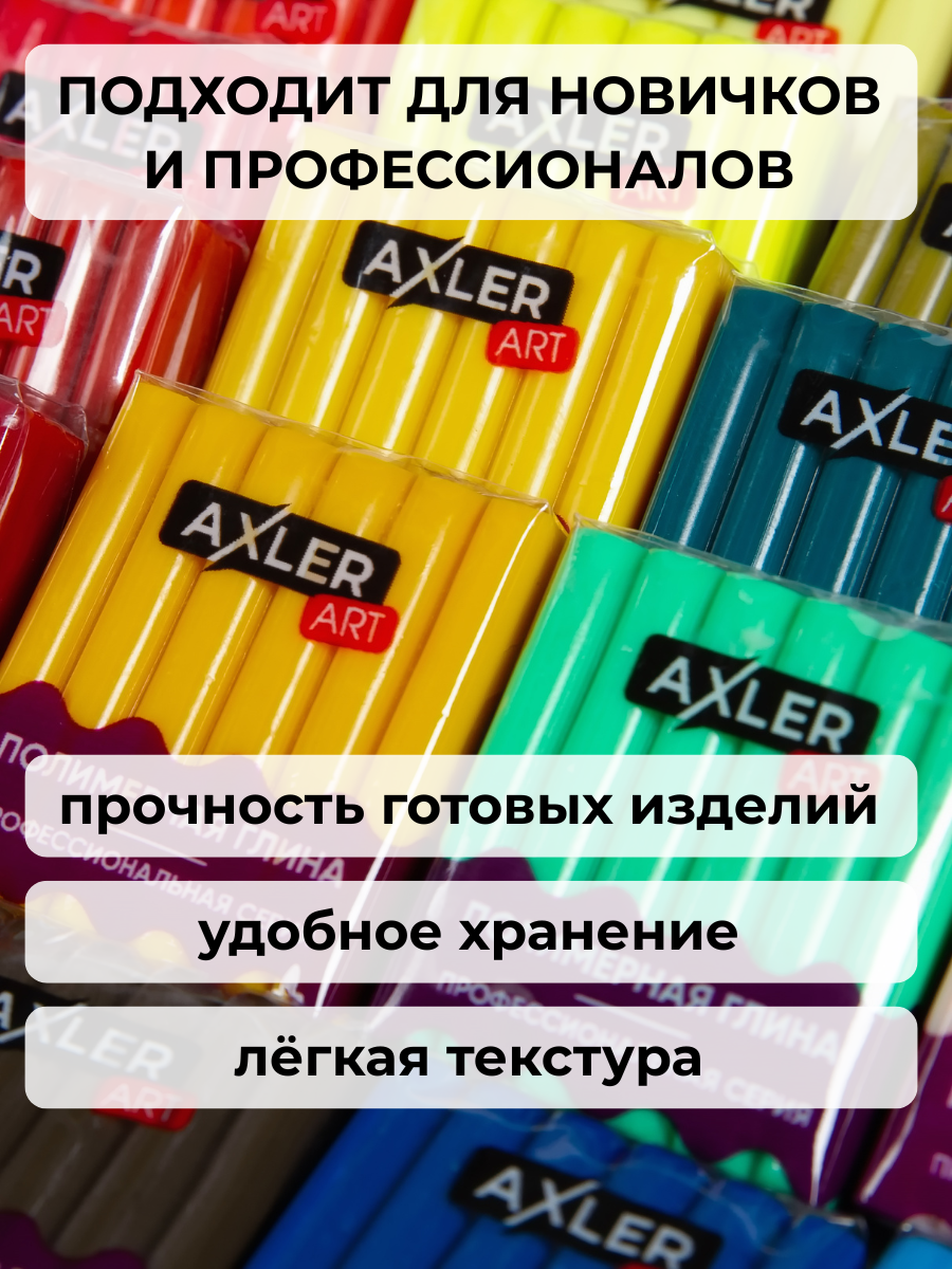 Глина AXLER 24 цв. - фото 8
