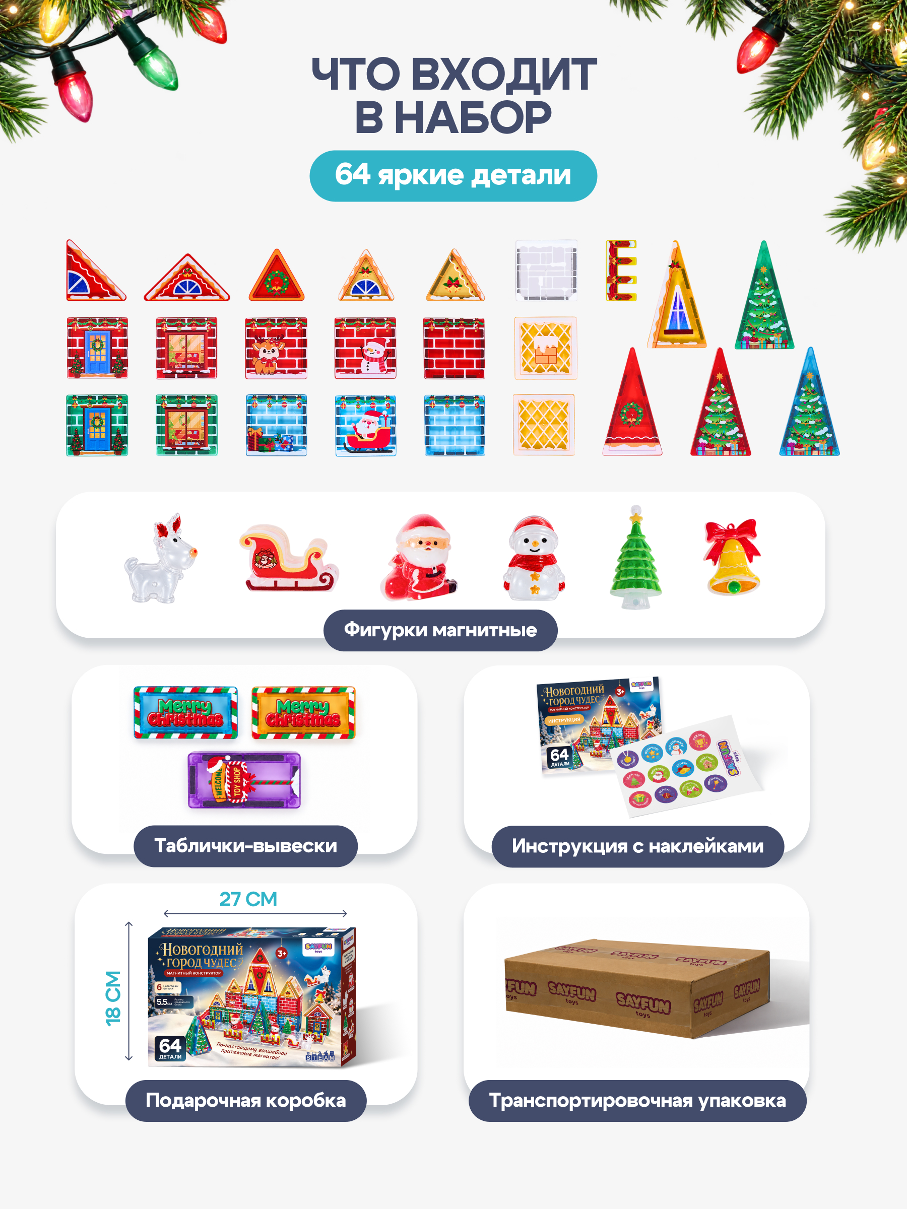 Конструктор SAYFUN toys магнитный 64 дет. - фото 4