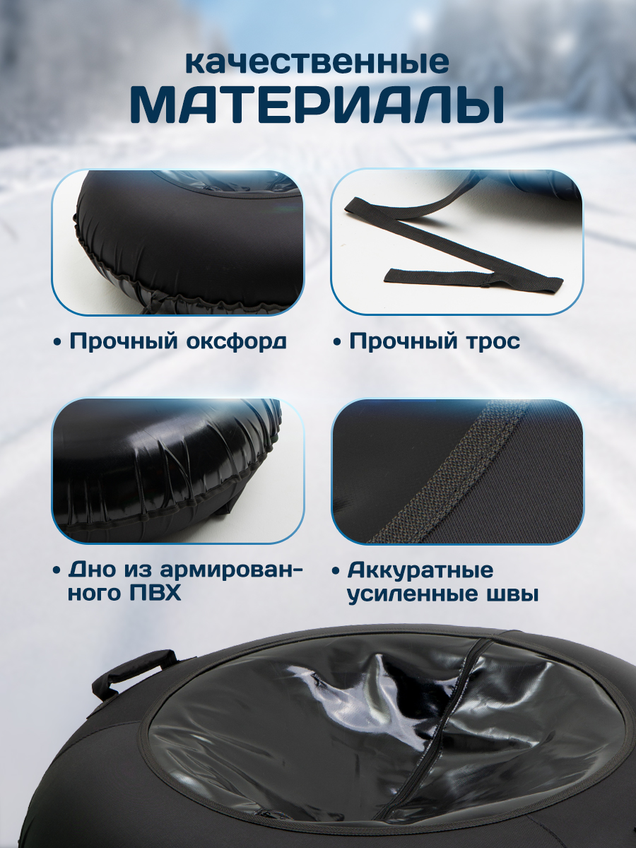 Тюбинг Saimaa 110 см - фото 5