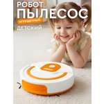 Игрушка AMORE BELLO пылесос