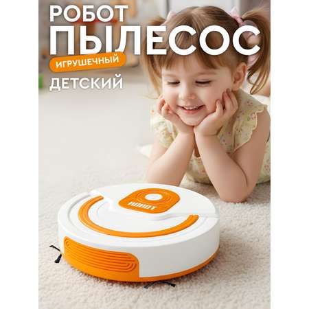 Игрушка AMORE BELLO пылесос