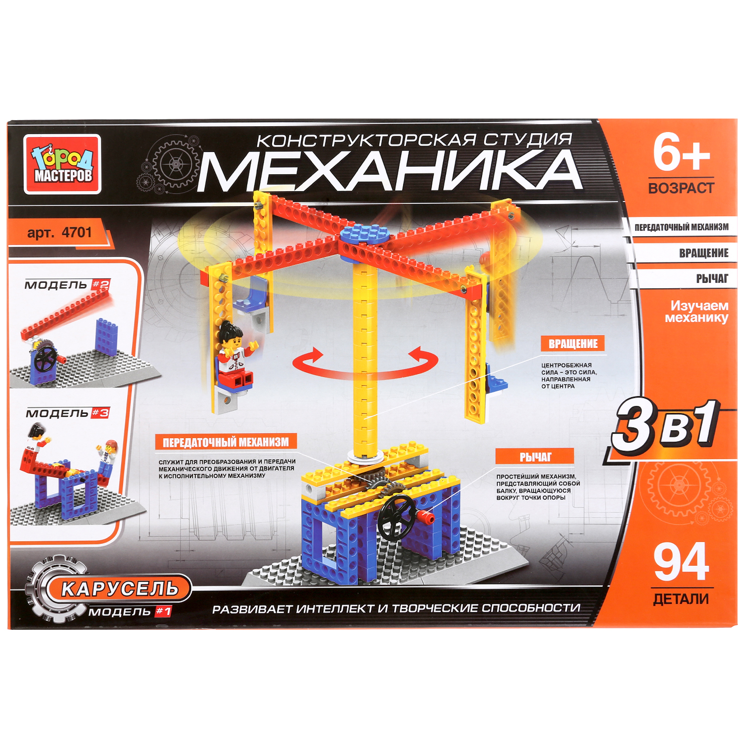 Конструктор Город мастеров сборная игровая модель - фото 1