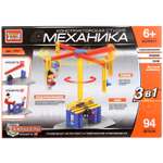 Конструктор Город мастеров сборная игровая модель