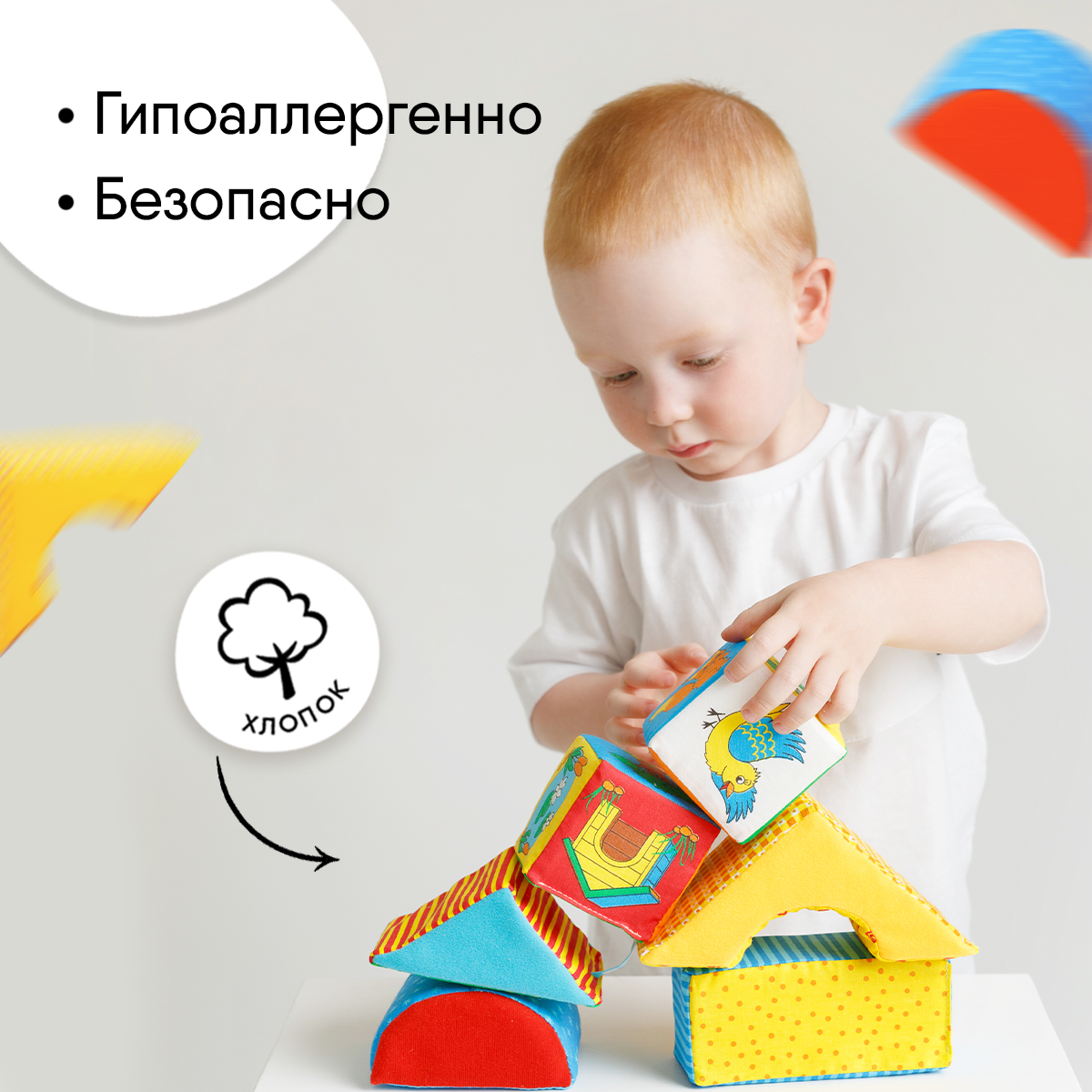 Игрушка Мякиши кубики Домики - фото 8