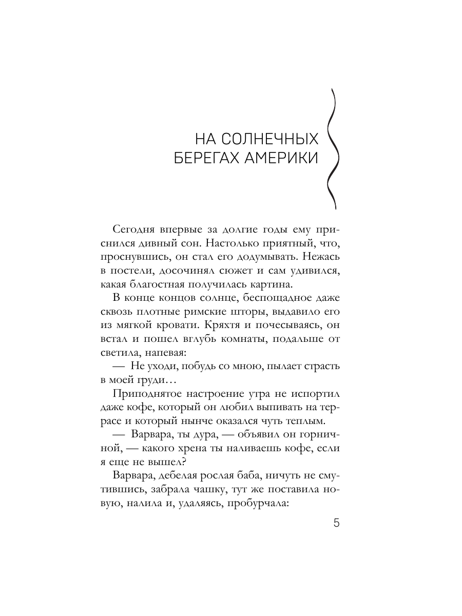 Книга Эксмо Портрет девочки в шляпе - фото 4