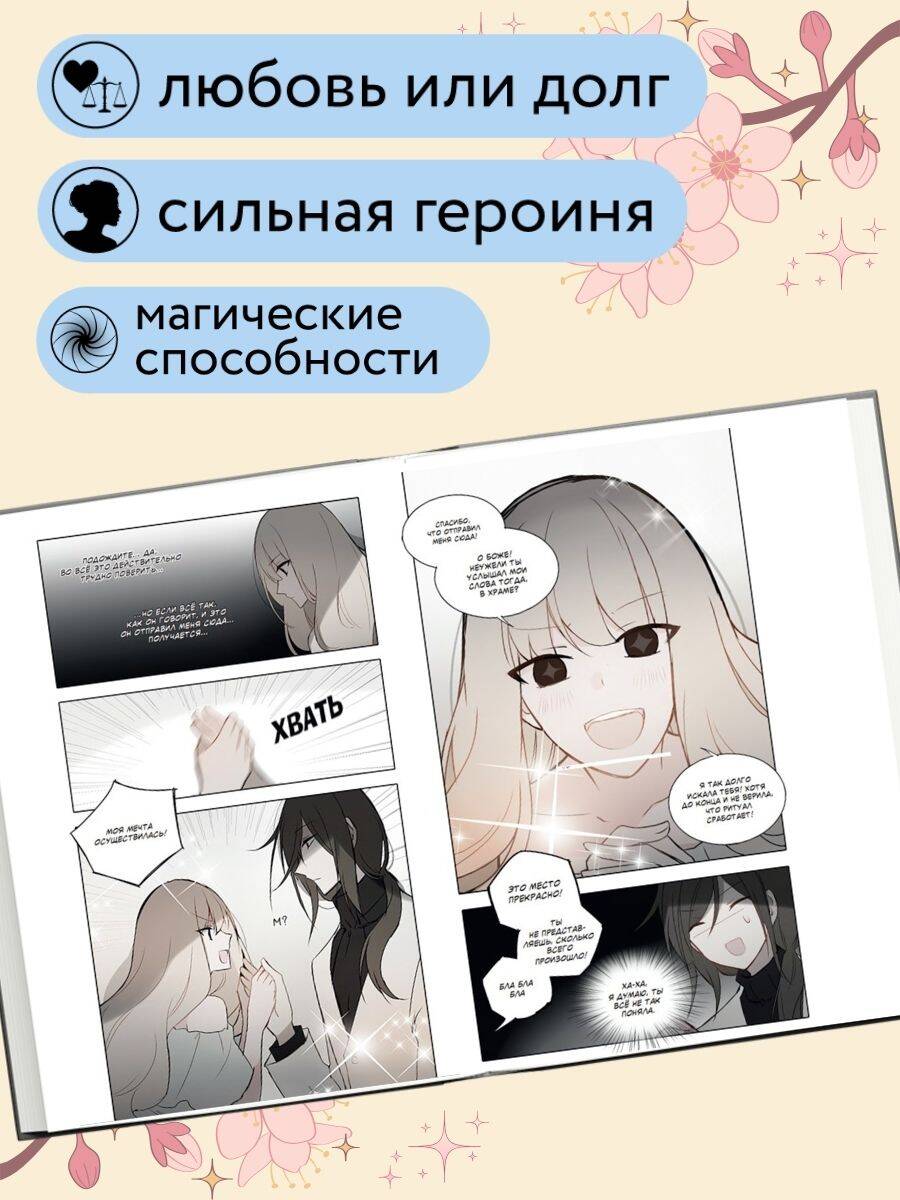 Книга Эксмо День со мной Том 3 - фото 3