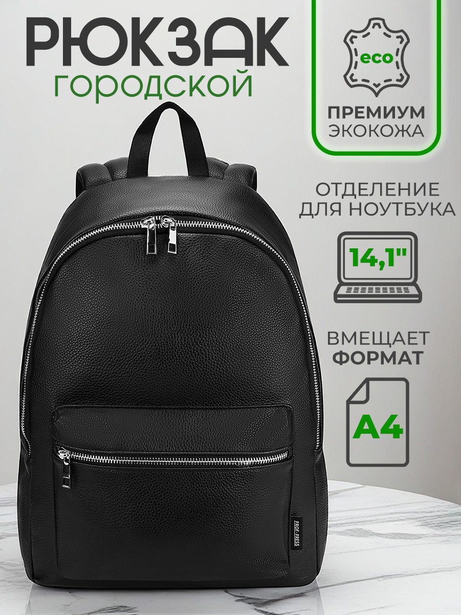Рюкзак Prof-Press - фото 1